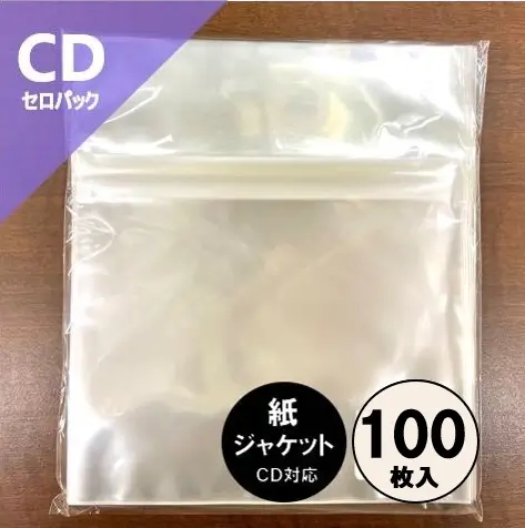 紙ジャケットCD用のり付きビニール(セロパック) 100枚セット/外