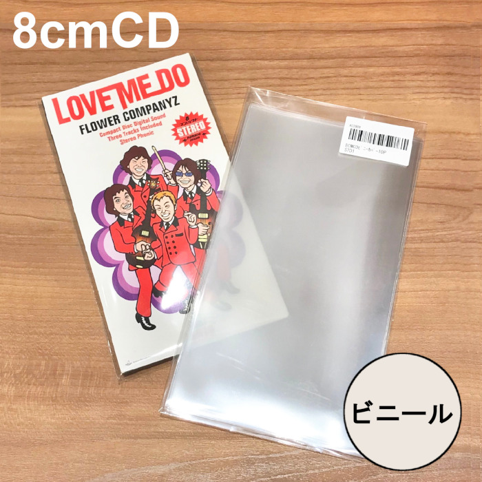 8cmCD用ビニールカバー 10枚セット/外袋｜CD・レコードアクセサリー 