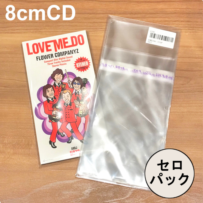 8cmCD用のり付ビニール(セロパック) 10枚セット/外袋｜CD・レコード 
