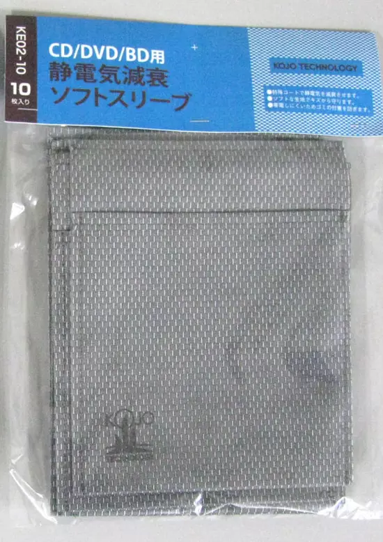 内袋 / CD用静電気減衰ソフトスリーブ(袋状) KE02-10 10枚セット