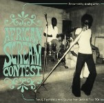 V.A. (AFRICAN SCREAM CONTEST) / オムニバス / AFRICAN SCREAM CONTEST