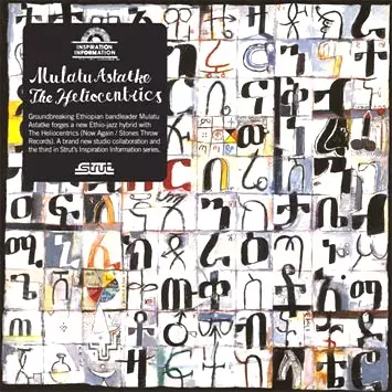 MULATU ASTATKE, THE HELIOCENTRICS / ムラトゥ・アスタトゥケ,  ザ・ヘリオセントリックス / インスピレーション・インフォメーション3