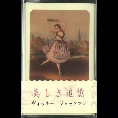 限定150枚 vikki jackman / of beauty LP レコード VIKKI JACKMAN / ヴィッキー・ジャックマン商品一覧｜JAZZ｜ディスク