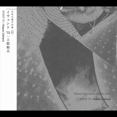 KAZUO UEHARA / 上原和夫 / EVENT '73 / イヴェント '73