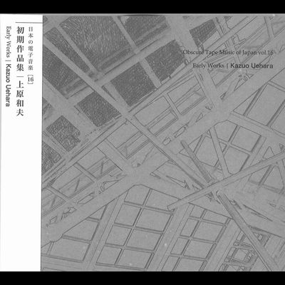KAZUO UEHARA / 上原和夫 / EARLY WORKS / 初期作品集