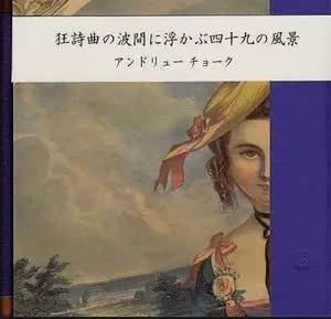 クラシック Limited Edition /Andrew Chalk Crescent Limited Edition /Andrew Chalk Crescent クラシック