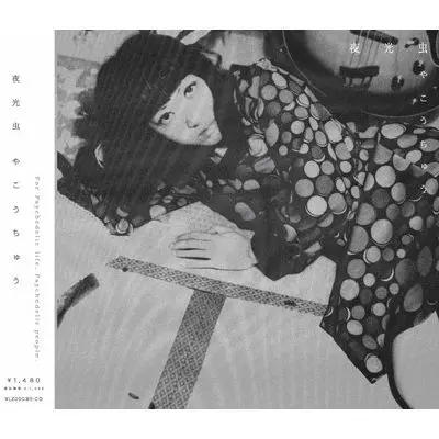 ONNA EROS・ONNAの世界 宮西計三 CD