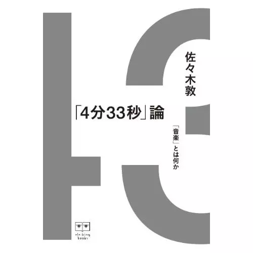佐々木敦商品一覧｜JAPANESE ROCK・POPS / INDIES｜ディスクユニオン