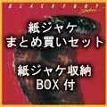 BLACKFOOT / ブラックフット / 紙ジャケまとめ買いセット / (紙ジャケット仕様/6作品/BOXセット)