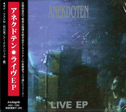 ANEKDOTEN / アネクドテン / LIVE EP / ライヴEP