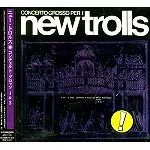 コンチェルト・グロッソ 1 & 2 /NEW TROLLS/ニュー・トロルス