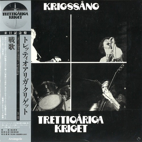 TRETTIOARIGA KRIGET / トレッティオアリガ・クリゲット商品一覧｜PROGRESSIVE  ROCK｜ディスクユニオン・オンラインショップ｜diskunion.net