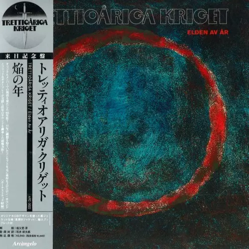 トレッティオアリガ・クリゲット　紙ジャケ5枚セット TRETTIOARIGA KRIGET / トレッティオアリガ・クリゲット商品一覧