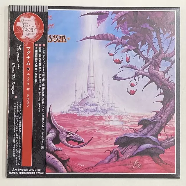 チェイズ・ザ・ドラゴン - デジタル・リマスター/MAGNUM (from UK