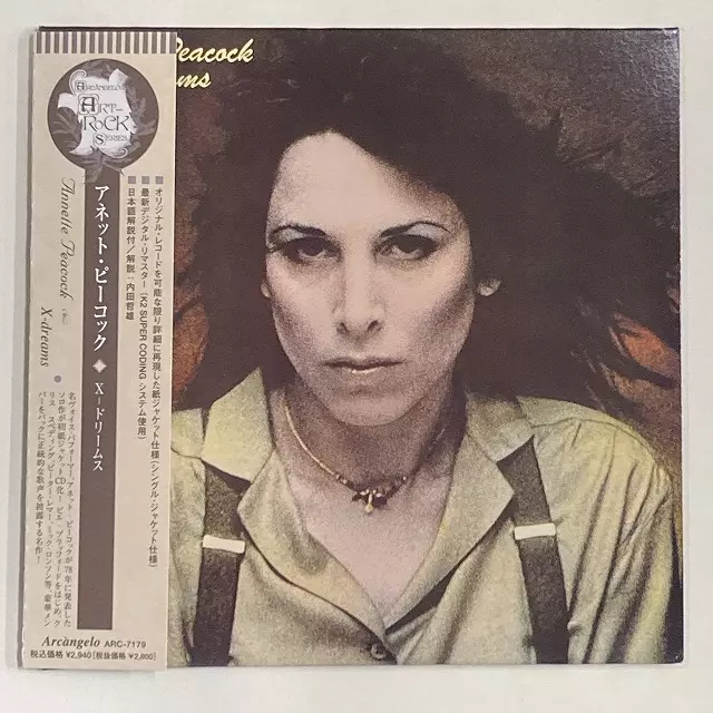 ANNETTE PEACOCK / アネット・ピーコック / Xドリームス - デジタル・リマスター