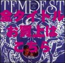 TEMPEST (PROG/HARD ROCK: UK) / テンペスト / テンペスト・ボックス