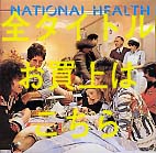 NATIONAL HEALTH / ナショナル・ヘルス / ナショナル・ヘルス・ボックス