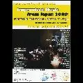 V.A.(IMPROVISED MUSIC FROM JAPAN) / インプロヴァイズド・ミュージック・フロム・ジャパン / IMPROVISED MUSIC FROM JAPAN 2009 / インプロヴァイズド・ミュージック・フロム・ジャパン2009 
