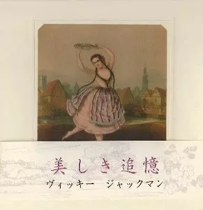限定150枚 vikki jackman / of beauty LP レコード VIKKI JACKMAN / ヴィッキー・ジャックマン商品一覧｜JAZZ｜ディスク