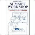 YANN TOMITA / ヤン富田 / SUMMER WORKSHOP / サマー・ワークショップ 電子音楽篇