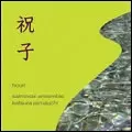 KATSURA YAMAUCHI / 山内桂 / HOURI/SALMOSAX ENSEMBLE / 祝子