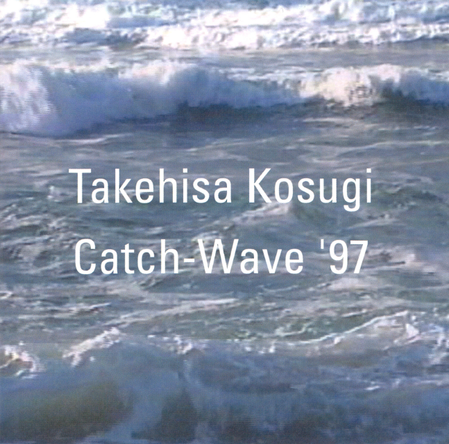 TAKEHISA KOSUGI / 小杉武久 / Catch-Wave '97 / キャッチ・ウェイヴ ‘97