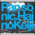 PAN SONIC / HAINO KEIJI / SHALL I DOWNLOAD A BLACKHOLE AND OFFER IT TO YOU - LIVE IN BERLIN 15.11.2007