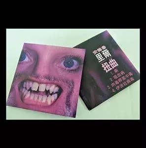 ANDREW LILES / アンドリュー・ライルズ / TWISTED