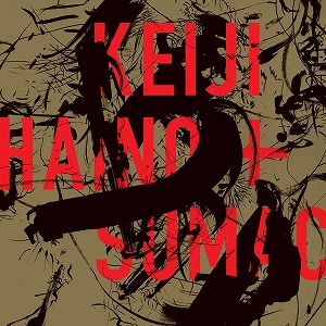 HAINO KEIJI + SUMAC / AMERICAN DOLLAR BILL - KEEP FACING SIDEWAYS, YOU'RE TOO HIDEOUS TO LOOK AT FACE ON