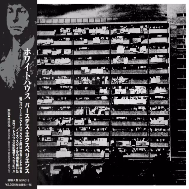 【美品】Whitehouse Erector ノイズ　エレクトロニクス ERECTOR (LEGACY RE-ISSUE) /WHITEHOUSE/ホワイトハウス｜NOISE