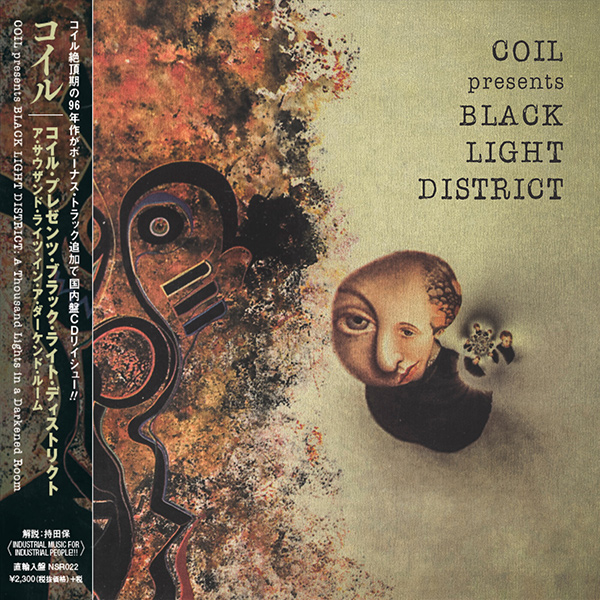 COIL / コイル / COIL PRESENTS BLACK LIGHT DISTRICT - A THOUSAND LIGHTS IN A DARKENED ROOM / コイル・プレゼンツ・ブラック・ライト・ディストリクト ~ア・サウザンド・ライツ・イン・ア・ダーケンド・ルーム~