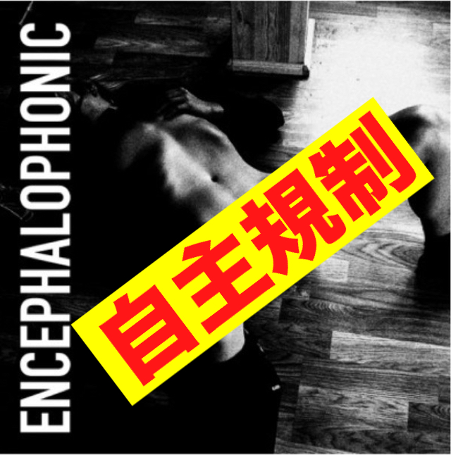 ENCEPHALOPHONIC / EXHUMING THE PERVERSION (2CD)