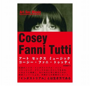 COSEY FANNI TUTTI / コージー・ファニ・トゥッティ / ART SEX MUSIC / アート・セックス・ミュージック