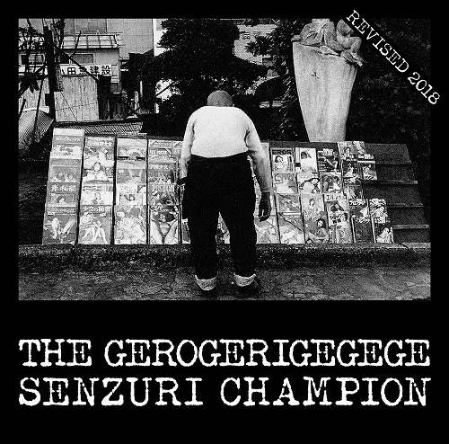 SENZURI CHAMPION / センズリチャンピオン-改訂版-/THE