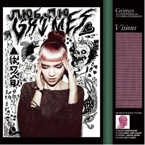 GRIMES / グライムス / ヴィジョンズ