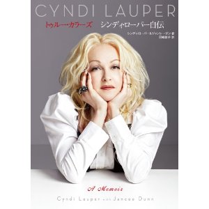 CYNDI LAUPER / シンディ・ローパー / トゥルー・カラーズ シンディ・ローパー自伝 (BOOK)