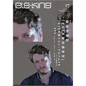 ELE-KING / エレキング / VOL.17 / VOL.17 (BOOK)