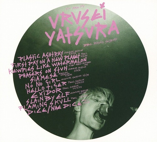 URUSEI YATSURA / YOU ARE MY URUSEI YATSURA (LP/PINK NEON VINYL)