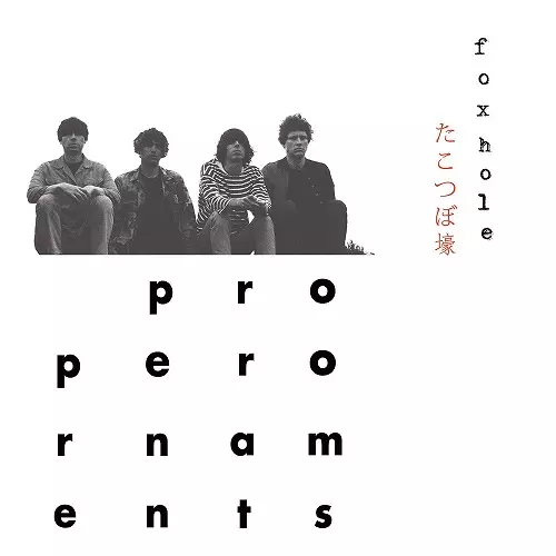 The Proper Ornaments - Foxhole 限定盤250枚LP FOXHOLE (LP/TRANSPARENT BLUE VINYL + SECRET 7