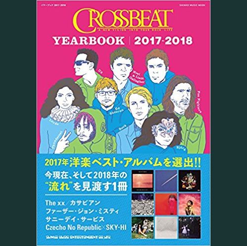 SHINKO MUSIC MOOK / シンコーミュージック・ムック / CROSSBEAT YEARBOOK 2017-2018