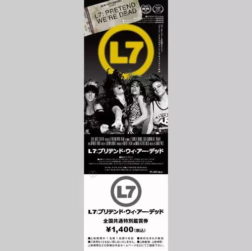 L7 / エル・セブン / L7:プリテンド・ウィ・アー・デッド