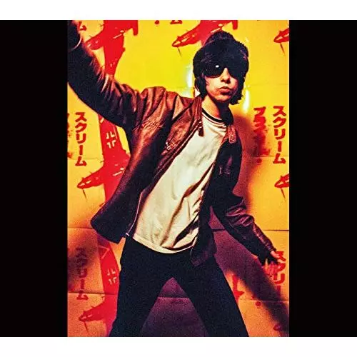 プライマル・スクリーム/ロックス Primal Scream – Rocks – CD (Single), 1994 [r587074] | Discogs