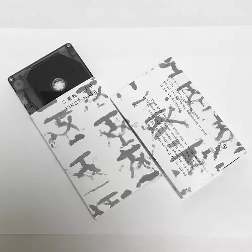 FIRST HATE / ファースト・ヘイト / 二重蛇・デモ (CASSETTE TAPE)