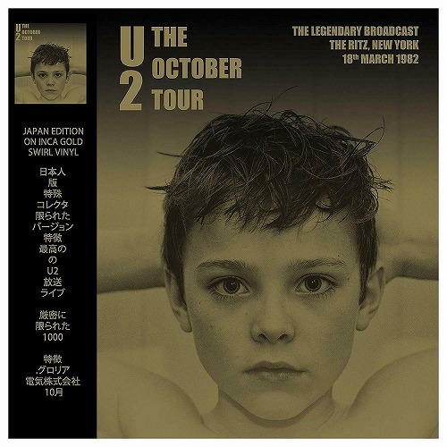 U2 / THE OCTOBER TOUR - THE RITZ NEW YORK 18TH MARCH 1982 (LP/INCA GOLD SWIRL VINYL) 