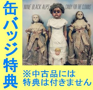 NINE BLACK ALPS / ナイン・ブラック・アルプス / CANDY FOR THE CLOWNS / キャンディー・フォー・ザ・クローンズ