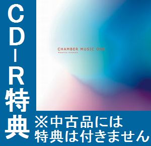 平本正宏 / CHAMBER MUSIC ONE / チェンバー・ミュージック・ワン
