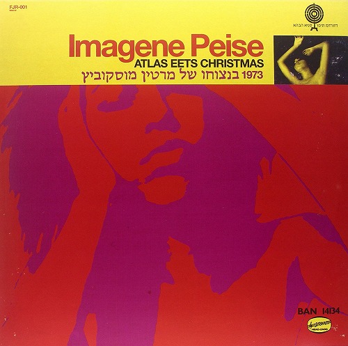 FLAMING LIPS / フレーミング・リップス / IMAGENE PEISE - ATLAS EETS CHRISTMAS (LP/RED VINYL/LTD) 