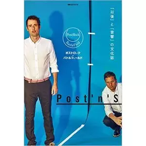 MASATO MATSUMURA / 松村正人 / 別冊 ele-king ポストロック・バトルフィールド