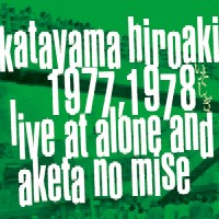 KATAYAMA HIROAKI / 片山広明 / 1977,1978 LIVE AT ALONE AND AKETA NO MISE / いそしぎ