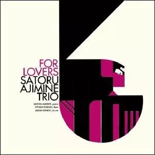 SATORU AJIMINE / 安次嶺悟 / For Lovers / フォー・ラヴァーズ